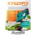 Sturmax GTM3720CR Аккумуляторный триммер-кусторез 20В – Sturmax