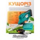 Sturmax GTM3720CR Аккумуляторный триммер-кусторез 20В – Sturmax