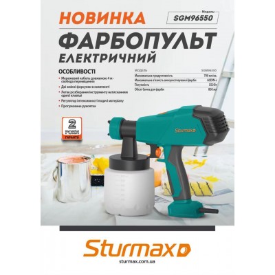 Sturmax SGM96550 Электрический краскопульт 550 Вт – Sturmax