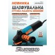 Болгарка Sturmax AGM90125PE 125 мм, 1500 Вт