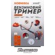 Sturmax BTM8931P Бензинова мотокоса 1500 Вт – Sturmax